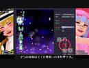 東方紅魔郷ハードノーコンティニュークリアの解説っぽい動画　後編