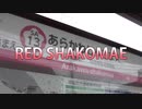 RED SHAKOMAE