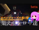 アベンジャーズの思い出[ avengers memories beta ]
