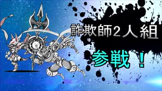 にゃんこ大戦争あるある参戦シリーズpart3