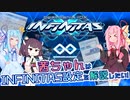 【beatmania IIDX】 茜ちゃんはINFINITAS設定を解説したい!! 【INFINITAS】