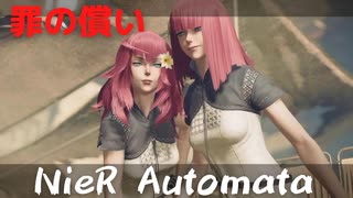 【NieR Automata番外編】デボルとポポルまとめ【ニーアオートマタ】