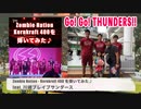 「Zombie Nation - Kernkraft 400♪ feat.#川崎ブレイブサンダース」Go! Go! THUNDERS!!コールを追加♪ [タクヤマTV ] Vol.3 #Remix