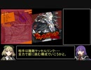 [ランス10]　CP0実績ほぼなし ＋旧二部条件達成 ＋ワーグ ＋怪獣海獣撃破 ＋海から大変クリア＋人類死亡率30％以内 その2(前編)　 [魔人姉妹と船旅を]