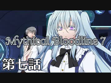 【ダブルクロス3rd】Mythical Bloodline7：絶望の底にある願い～第七話～【ゆっくりTRPG】