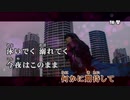 【ニコカラ】あいみょん「今夜このまま」[on vocal]
