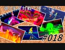 対戦駆け出しな私のポケモンバトル#018