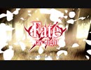 FateMAD【ブリキノココロ】