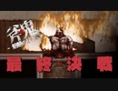 【音量注意】最後をかけた鬼ごっこ！明かされる真実#5【斧鬼〜魍魎の棲む家〜】