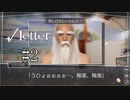 ミステリー実況プレイ＃2　【√Letter Last Answer】