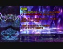 【メギド72】少数精鋭で大幻獣 #12