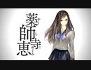 【十三機兵防衛圏】事実は小説より機なり【実況プレイ】WAVE05