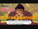 『ポケットモンスターシールド』英語版でプレイ Part Final