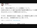 楠栞桜さん、配信中止して家族会議する
