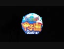 【栄冠MAD】熱闘にじさんじ甲子園【あとひとつ】