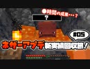 【Minecraft】ネザーアプデがやってきた！新実績回収旅 #05【ふらっとシェア】