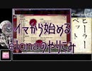 【elona】イマから始めるelonaのやりこみ part25【oomEX】