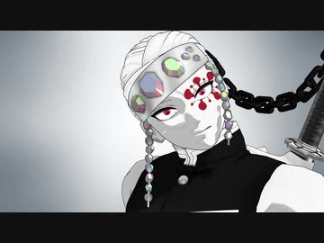 【鬼滅のMMD】宇髄天元でコンビニ(ブリトラ)より「おでんのくだり」