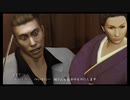 【実況】龍が如く2 #35