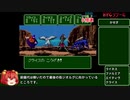 【ゆっくり実況】RPGツクールSUPER DANTEサンプルゲーム「FATE」RTA１時間４７分５１秒 PART2/3