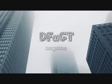 DFaGT - nagame