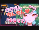 ついに「わからんちんちん」と言ってしまったものの恥じらいが可愛い過ぎるヒスイちゃん