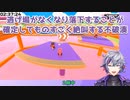 【Fall Guys】逃げ場がなくなり落下することが確定してものすごく絶叫する不破湊【にじさんじ切り抜き】