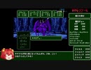 【ゆっくり実況】RPGツクールSUPER DANTEサンプルゲーム「FATE」RTA１時間４７分５１秒 PART3/3