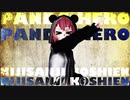 【にじさんじMMD】パンダヒーロー【にじさんじ甲子園】