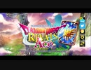 【新モード/ソロアドベンチャー】新しいソシャゲ、、、じゃない！？これは本格スマホカードゲーム””ドラゴンクエストライバルズエース””
