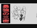 ソーシャルディスタンス！！ソーシャルディスタンス！！《群衆シミュレーター》
