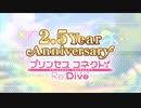 プリコネ2.5周年直前生放送　ダイジェスト版