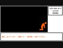 【ゆっくり紹介】SCP-XXX-JP-J【untitled】