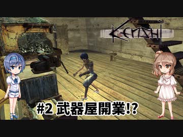 【Kenshi】武器屋つづみ繁盛記 #2 「武器屋開業!?」【CeVIO実況】