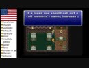 【アメリカ語でFF6】Part148盗賊のフリしてたんだプリテンダーきみは綺麗だー①