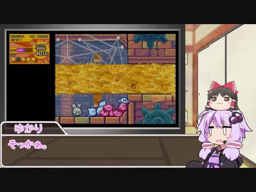 ゆかりさんがあつめて！カービィで遊ぶだけ Part12