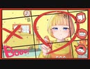 「Booo!」をうたってみた【ひ３か】