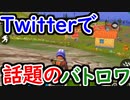 Twitterで話題のフォートバトル行動ナイトというゲームをプレイしてみた！