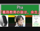【ヤバい著者】それしないでOK！日本1のニートおじさん【しないことリスト】【低エネルギーな生き方編】