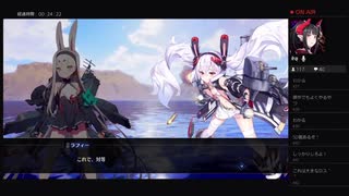 部長の アズールレーン クロスウェーブ【実況プレイ】その19
