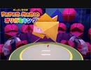 #27【生放送アーカイブ】加糖ねおの「ペーパーマリオ:オリガミキング」END