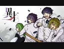 超能力で挑むクトゥルフ神話TRPG 『異才』 part05