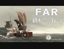 FAR: Lone Sails】終末の世界をどこまでも行こう #05