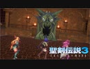 ＃11【生放送アーカイブ】加糖ねお「聖剣伝説3 TRIALSofMANA 」