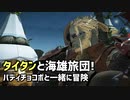 【実況】初心者さんのためのFF14フリートライアル手引書#34