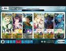 【FGO】配布と低レアで真理の卵確定3ターン周回・二部四章ディーヴァール【別解】