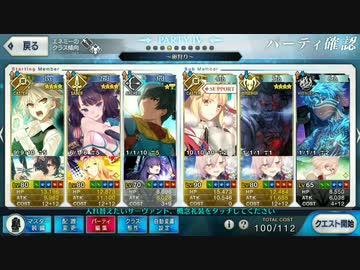 Fgo 配布と低レアで真理の卵確定3ターン周回 二部四章ディーヴァール 別解 ニコニコ動画