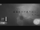 【実況】#1 Survive to the END 【13日の金曜日】