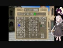 【モンスターファーム2】あかりんゆるゆる調教日記#5頁【VOICEROID実況】