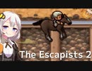 馬を使って加重逃走罪するThe Escapists 2【VOICEROID実況】